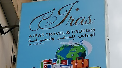 أجراس للسفر والسياحة || اجراس للسفر والسياحة - توبلي - +973 6633 7999
