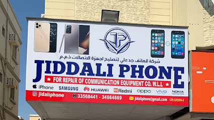 هاتف جدالي - المحرق - +973 3418 2877
