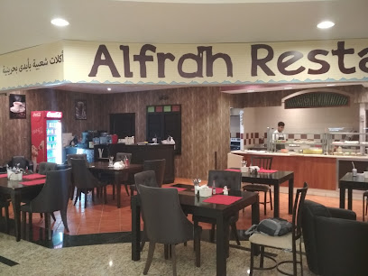 مطعم الفردحة - سداد - +973 1311 2255