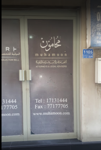 محامون ومستشارون قانونيون - Bahrain|Manama|Bldng 1105
