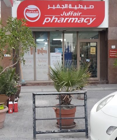 صيدلية الجفير - الرفاع - +973 1781 3860