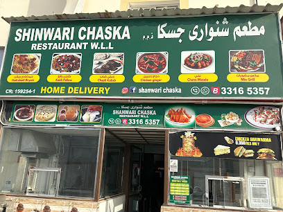 مطعم شنواري شاسكا عسكر - توبلي - +973 3316 5357
