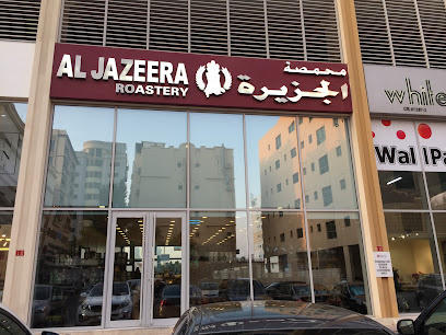 محمصة الجزيرة - النويدرات - +973 1728 1767