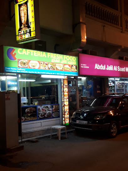 كافتيريا طعام طازج - Bahrain|Manama|6HMJ+MPW