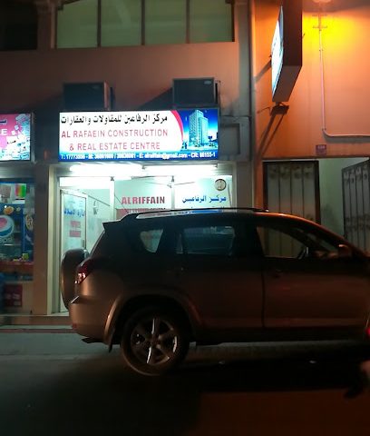مركز الرافعين للإنشاءات والعقارات - المنامة - +973 1777 3556