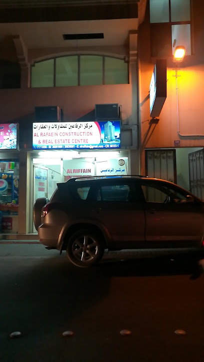 مركز الرافعين للإنشاءات والعقارات - Bahrain|Riffa|4H9C+VFV