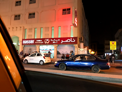 صيدلية ناصر (حوار) - الزنج - +973 1772 0800