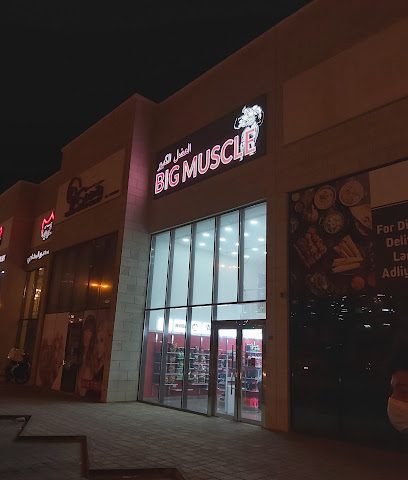 أغذية صحية للعضلات الكبيرة - الزنج - +973 1731 1365