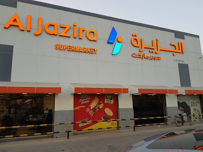 سوبر ماركت الجزيرة - سترة - +973 1759 0845