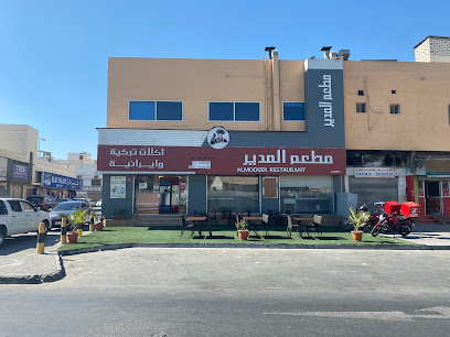 مطعم المدير - المحرق - +973 1700 2201