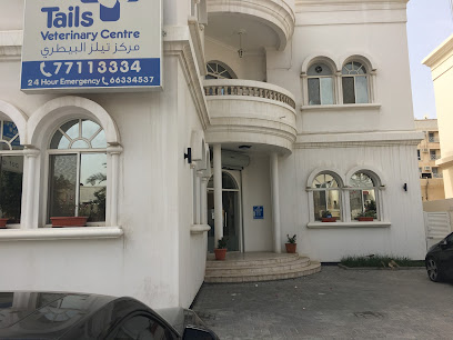 مركز ذيول البيطري - مدينة زايد - +973 7711 3334
