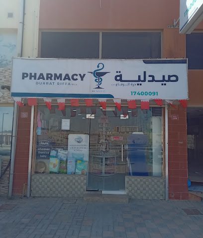 صيدلية درة الرفاع صيدلية درة الرفاع - الرفاع - +973 1740 0091