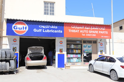 ذبات لخدمات السيارات - المحرق -