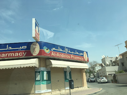 صيدلية الأندلس - الرفاع - +973 1749 0182