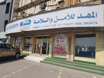 امن المهد - السنابس - +973 3943 4174
