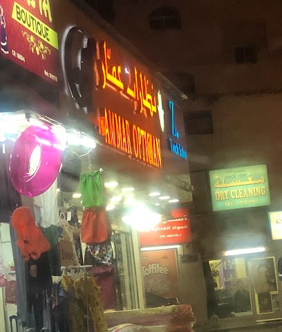 نظارات عمار - نظارات عمار توبلي - سترة - +973 1778 5503