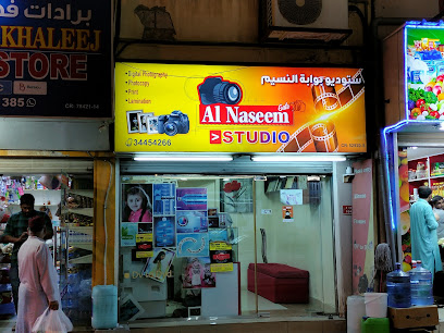 ستوديو بوابة النسيم - الرفاع - +973 3445 4266