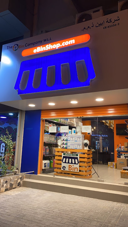 شركة إيبين شركة إيبن - Bahrain|Sanad|Road No 46|Building B582