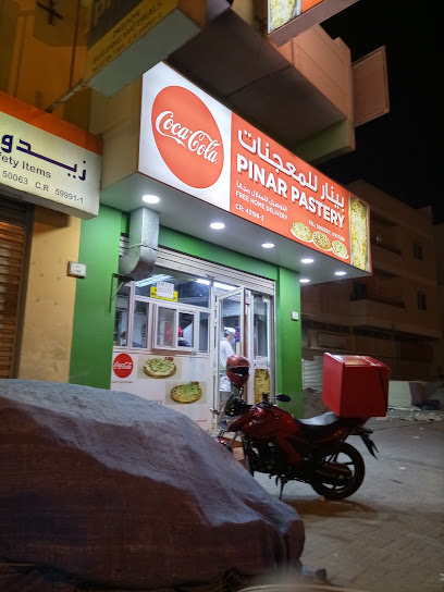 بينار للمعجنات والشوارما - Bahrain|Salmabad|5GHG+P2R