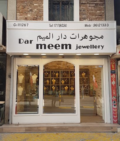 مجوهرات دار الميم - المنامة - +973 1717 8303