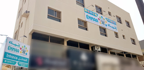مركز إنماء - سيف - +973 1337 6111