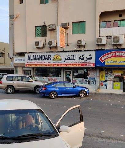 المندار للدعاية والاعلان - سترة - +973 1762 0806