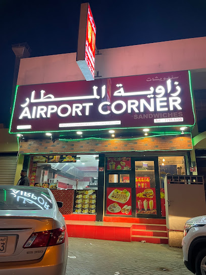 سندويتشات ركن المطار - Bahrain|Isa Town|5HC5+F3R
