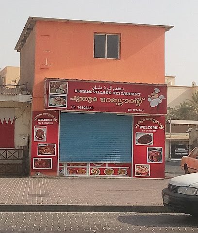 مطعم قرية عثمان - سلماباد - +973 3680 8835