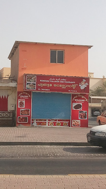 مطعم قرية عثمان - Bahrain|Riffa|4GHQ+5CG