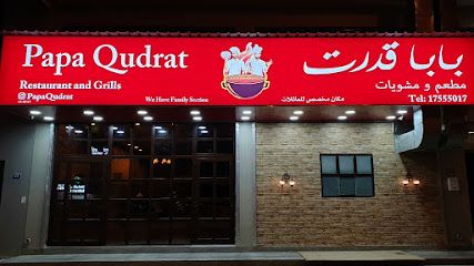 مطعم و مشاوي بابا قدرات - الرفاع - +973 3223 0052