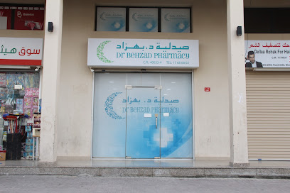 صيدلية د. بهزاد - الرفاع - +973 3883 3698