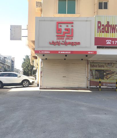 مصوغات زخرف - المنامة - +973 3999 6934