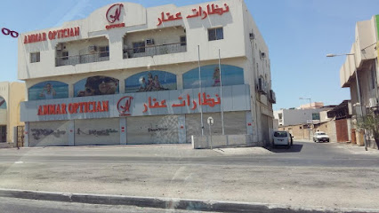 نظارات عمار - النويدرات - +973 1759 0301