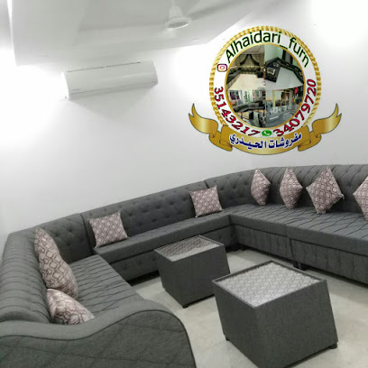 مفروشات الحيدري - المحرق - +973 3514 3217