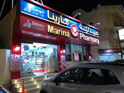 صيدلية مارينا - الرفاع - +973 1730 0153