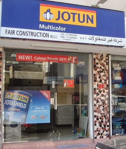 مركز جوتن متعدد الألوان - التجارة العادلة - الرفاع - +973 1729 5334