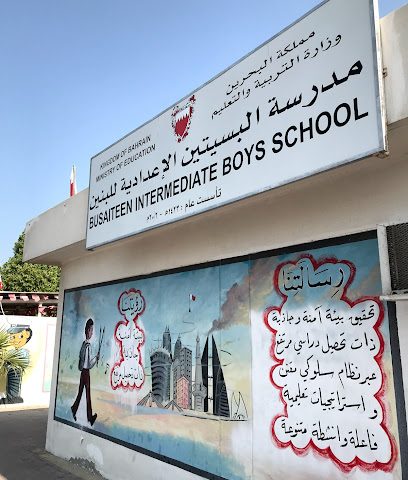 مدرسة البنات - السنابس -