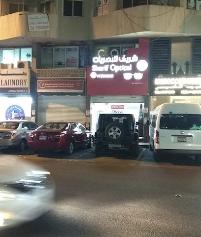 مركز الشريف للبصريات - النويدرات - +973 1722 1223