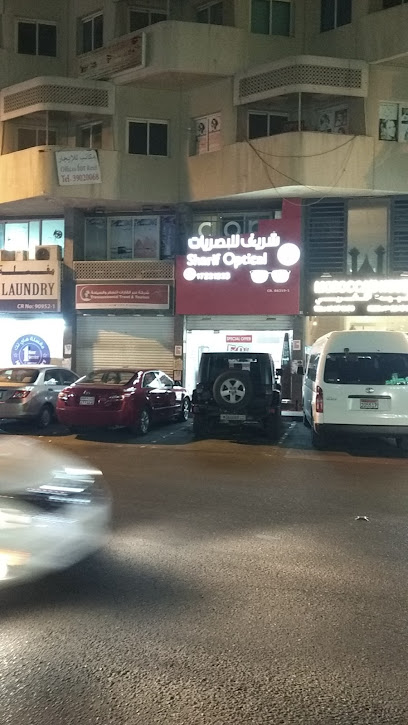 مركز الشريف للبصريات - Bahrain|Gudaybeya