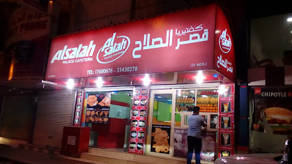 سندويش الصلاح - سار - +973 1768 0676