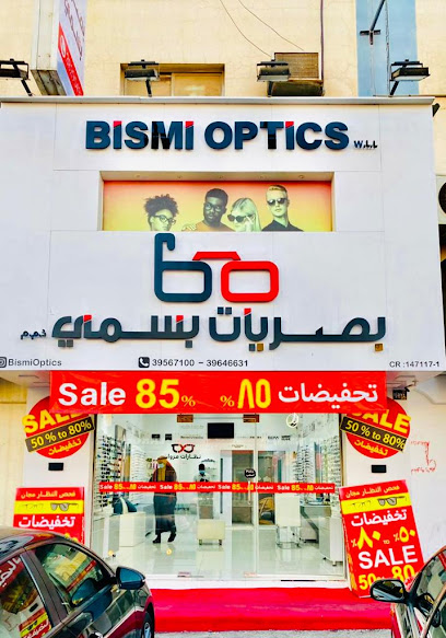 بصريات بسمي ذ م م ، مدينة حمد - Bahrain|Hamad Town|Road 308،