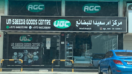 مركز بضائع ام سعيدة - سند - +973 3374 4057
