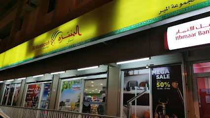 المنتزه - قلالي | اسواق المنتزه - قلالي - سترة - +973 1747 1000