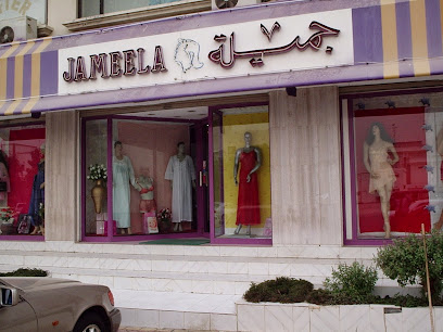 محلات جميلة فرع العدلية - الرفاع - +973 1771 3939
