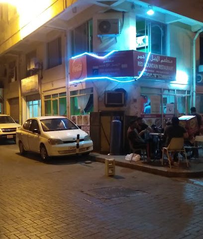 مطعم ريد ماونتن - سلماباد - +973 3396 4368