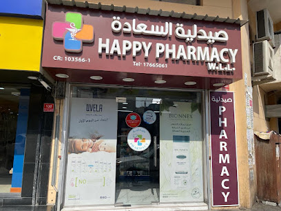 صيدلية هابى ذ م م - الرفاع - +973 1766 5061