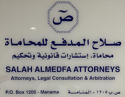 محامو صلاح المدفع - صلاح المدفع للمحاماة - المنامة - +973 1753 2352