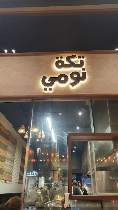 تكا نومي - Bahrain|1001|District 1 Mall Aljanabiyah Al janabiyah