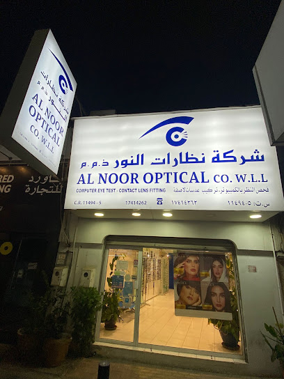 النور للبصريات - فرع المحرق | نظارات النور - فرع المحرق - Bahrain|Muharraq|Building 52 Road 53