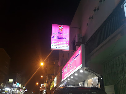 السيلاني - عالي ، - +973 1722 4430